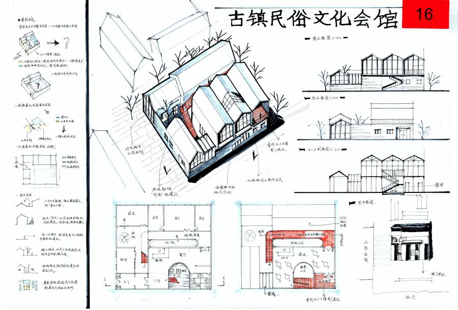 二等獎(jiǎng):泰安市“英豪杯”建筑創(chuàng)意設(shè)計(jì)技能競(jìng)賽(圖3)