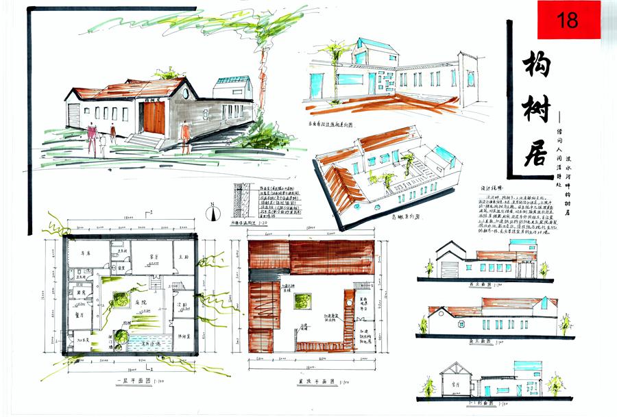 二等獎(jiǎng):泰安市“英豪杯”建筑創(chuàng)意設(shè)計(jì)技能競(jìng)賽(圖6)