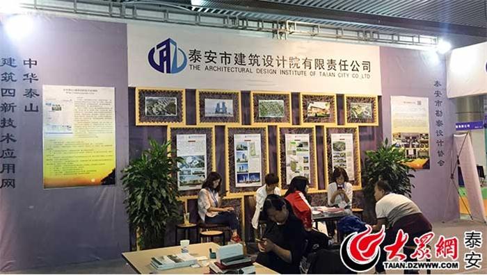 展示建筑業(yè)新成就 泰安市勘察設(shè)計協(xié)會四新技術(shù)平臺見成效(圖3)
