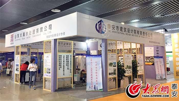 展示建筑業(yè)新成就 泰安市勘察設(shè)計協(xié)會四新技術(shù)平臺見成效(圖1)