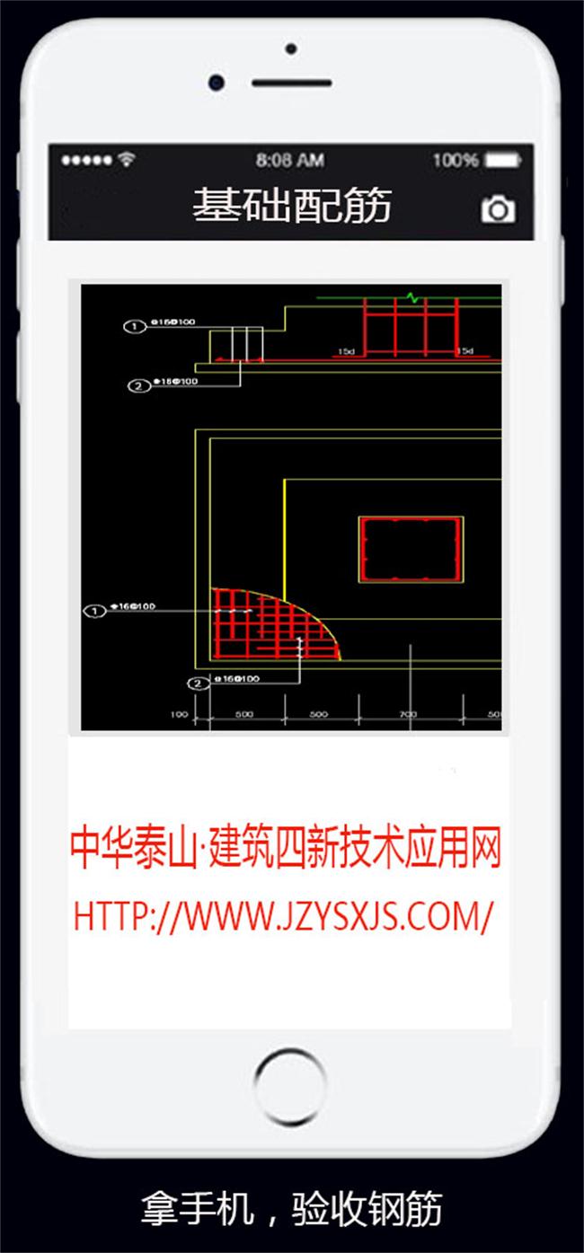 “手機(jī)+圖紙”的時(shí)代到來了(圖1)