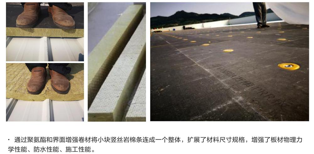 萬(wàn)華PRR保溫板：A級(jí)，豎絲巖棉與硬泡聚氨酯復(fù)合一體！(圖8)