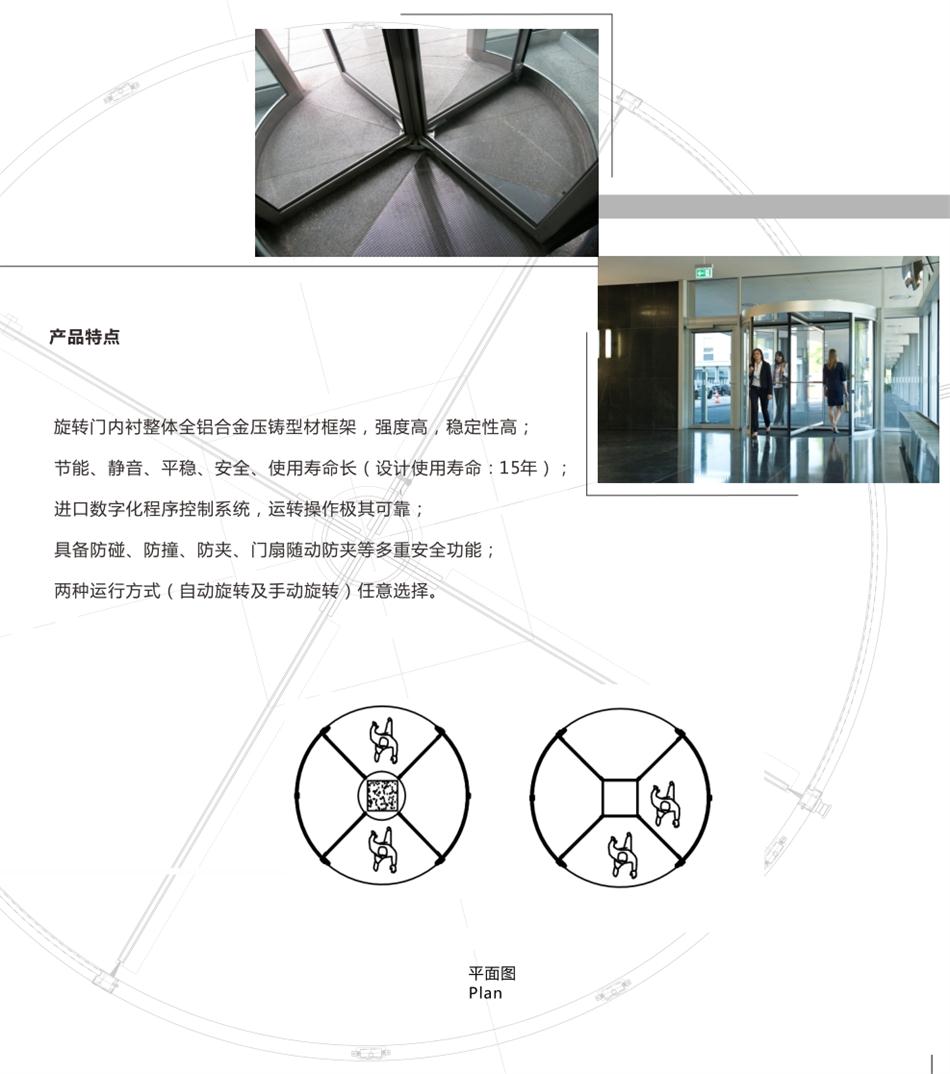 兩翼、三翼、四翼旋轉(zhuǎn)門：青島恒達自動門(圖6)