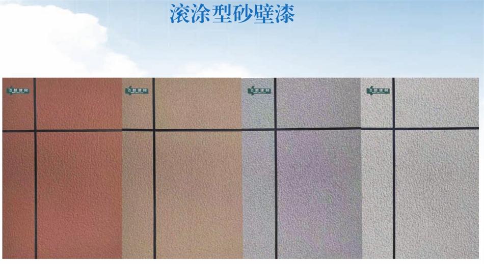 真石漆系列產品（一）：山東飛越集團(圖4)