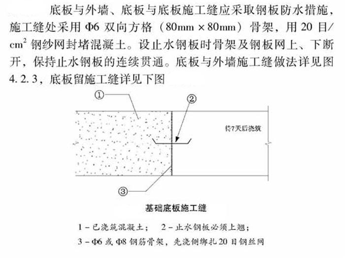 【跳倉法】：可解決超長、超厚、大體積混凝土施工！(圖4)