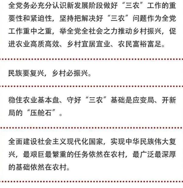2020年中央農(nóng)村工作會議精神速覽！(圖1)