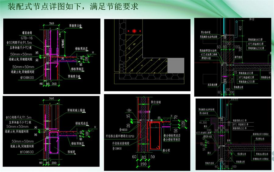 圖說“裝配式建筑案例”泰安水泉社區(qū)！(圖9)