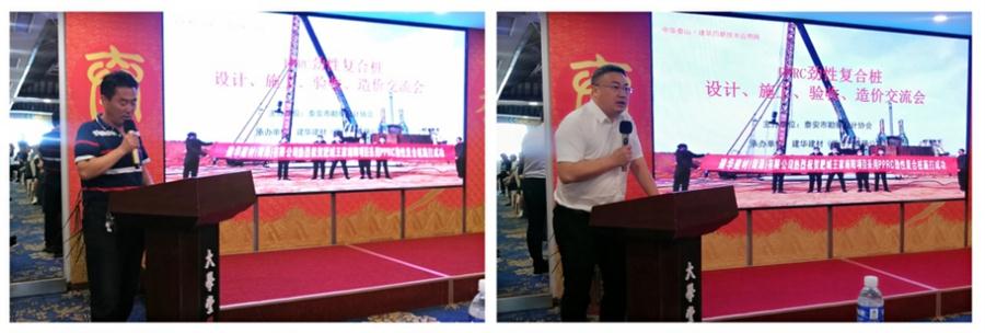 勁性復(fù)合樁:設(shè)計(jì)、施工、驗(yàn)收、造價(jià)交流會(huì)成功舉辦！(圖2)