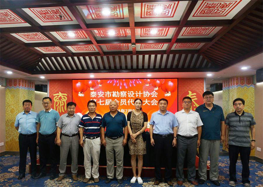 泰安市勘察設(shè)計協(xié)會第七屆會員代表大會成功召開!(圖4) 2-210G0215ROY.jpg