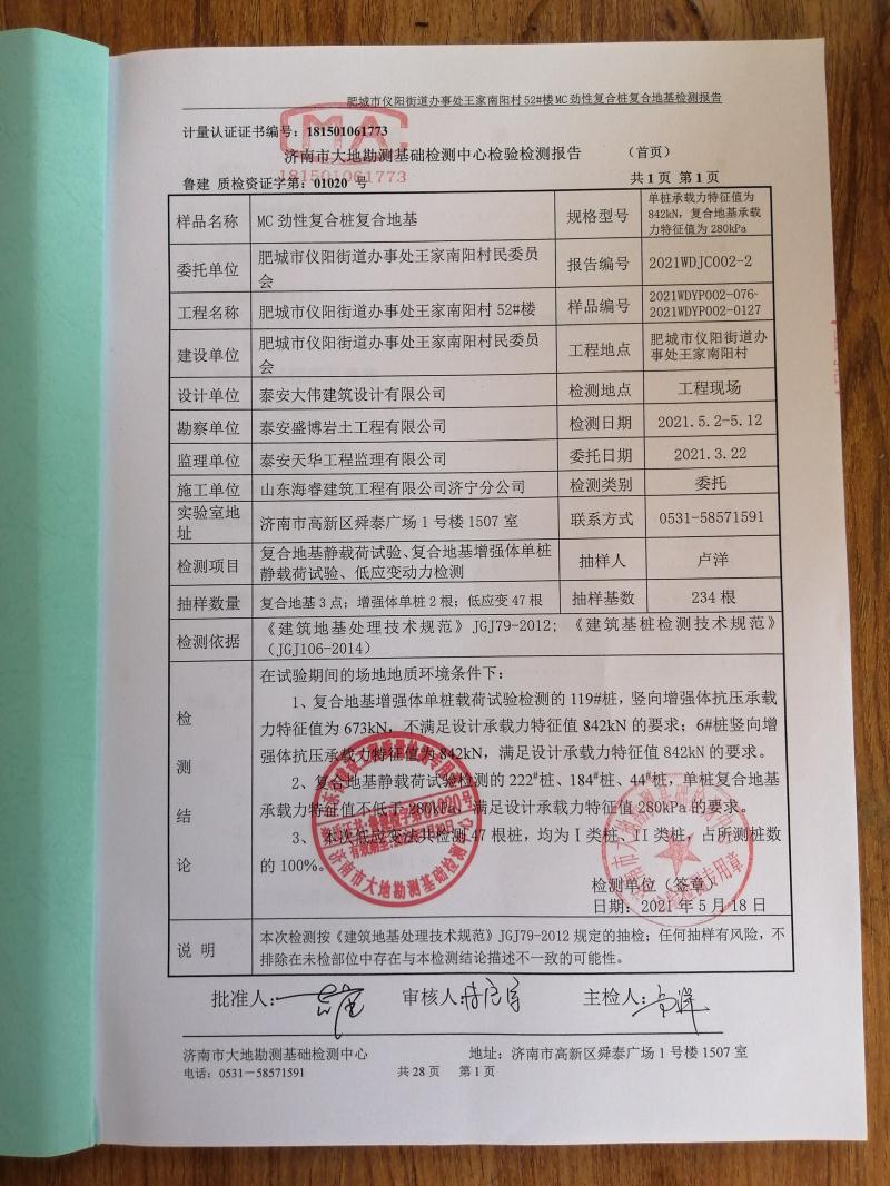 混凝土管樁難“延”之痛，一“引”了之！(圖14)