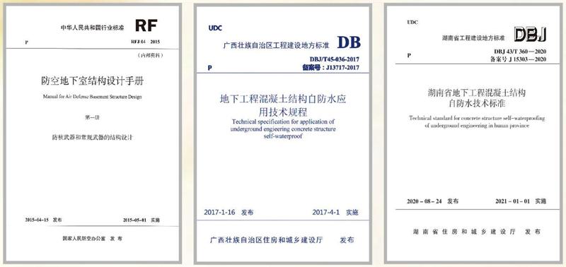 　　打鐵尚需自身硬，地下工程防水需自防水！(圖5)