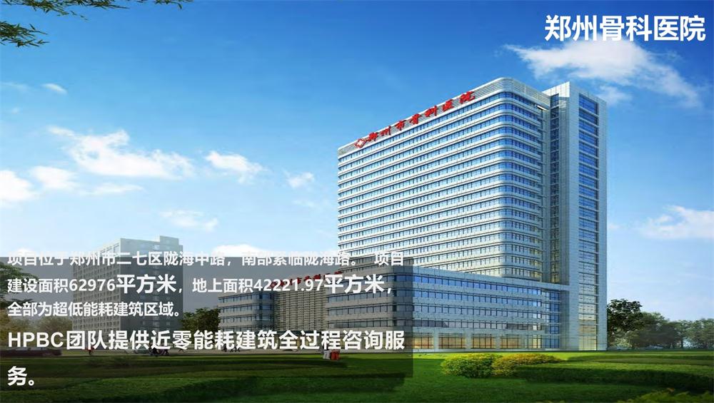 案例欣賞：近零能耗、超低能耗、被動(dòng)房、全過程咨詢(圖11)