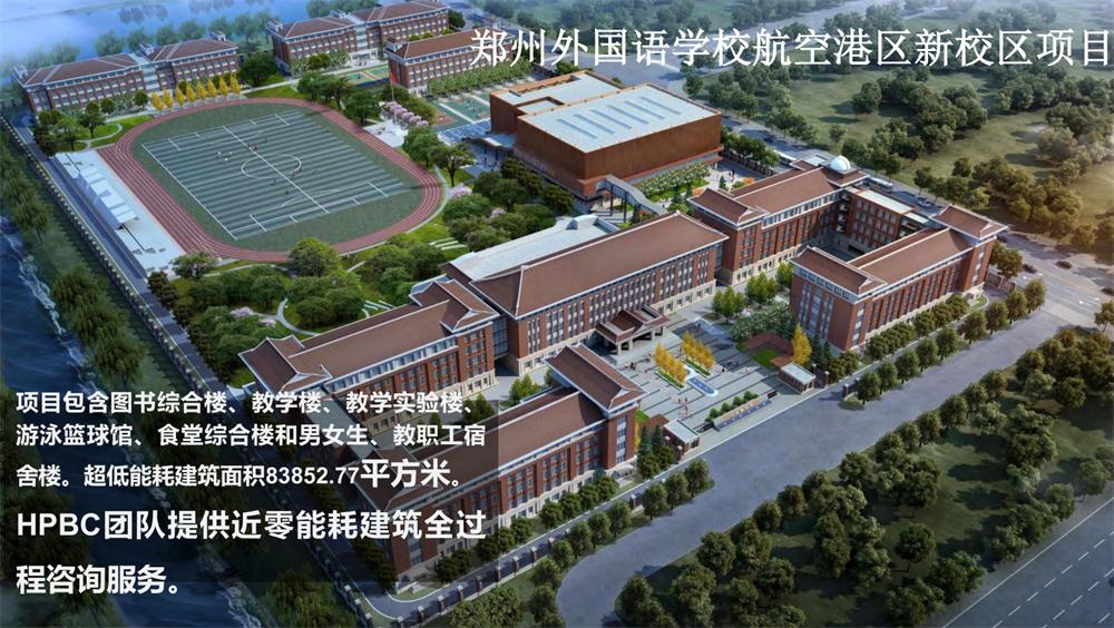 案例欣賞：近零能耗、超低能耗、被動(dòng)房、全過程咨詢(圖10)