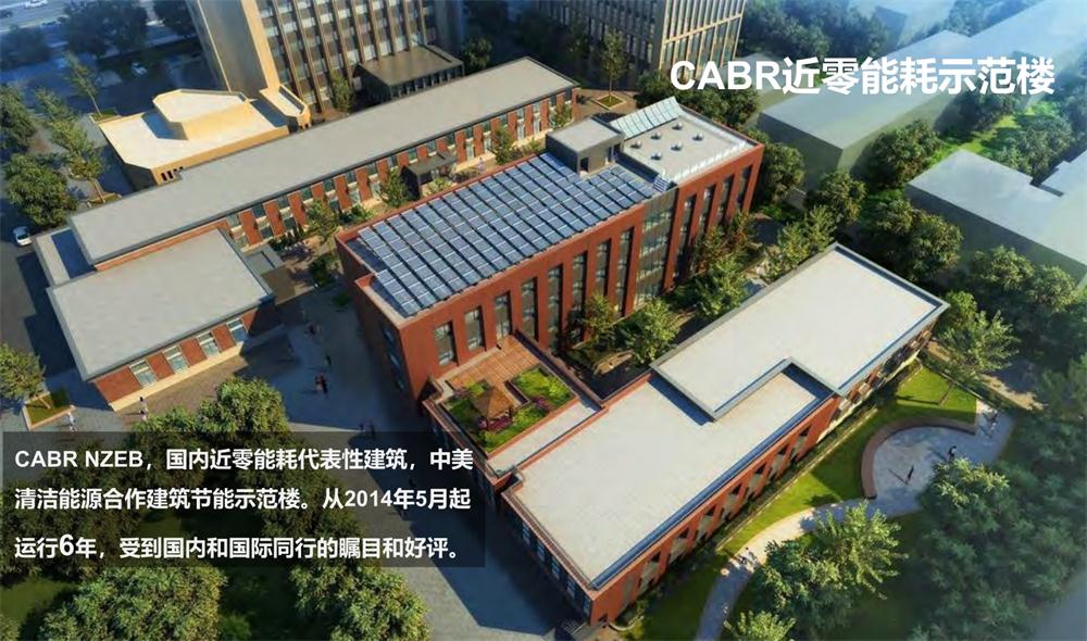 案例欣賞：近零能耗、超低能耗、被動(dòng)房、全過程咨詢(圖2)