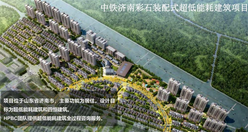 案例欣賞：近零能耗、超低能耗、被動(dòng)房、全過程咨詢(圖7)