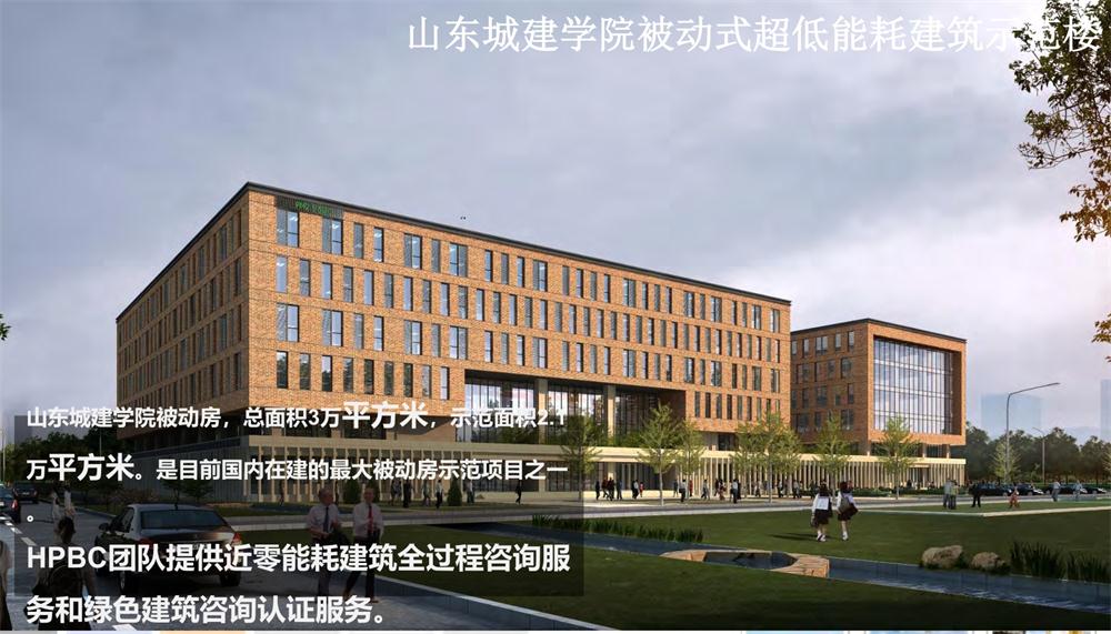 案例欣賞：近零能耗、超低能耗、被動(dòng)房、全過程咨詢(圖5)