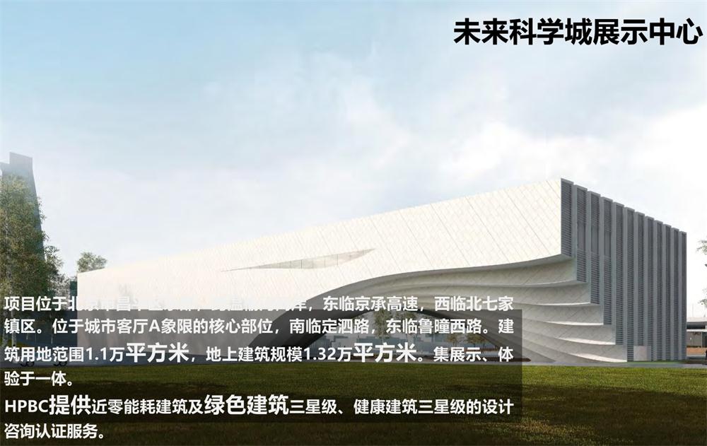 案例欣賞：近零能耗、超低能耗、被動(dòng)房、全過程咨詢(圖8)