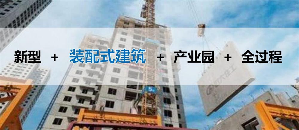 【建設(shè)產(chǎn)業(yè)園】一站式服務(wù)！(圖7)