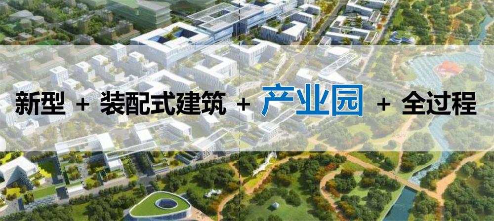 【建設(shè)產(chǎn)業(yè)園】一站式服務(wù)！(圖8)