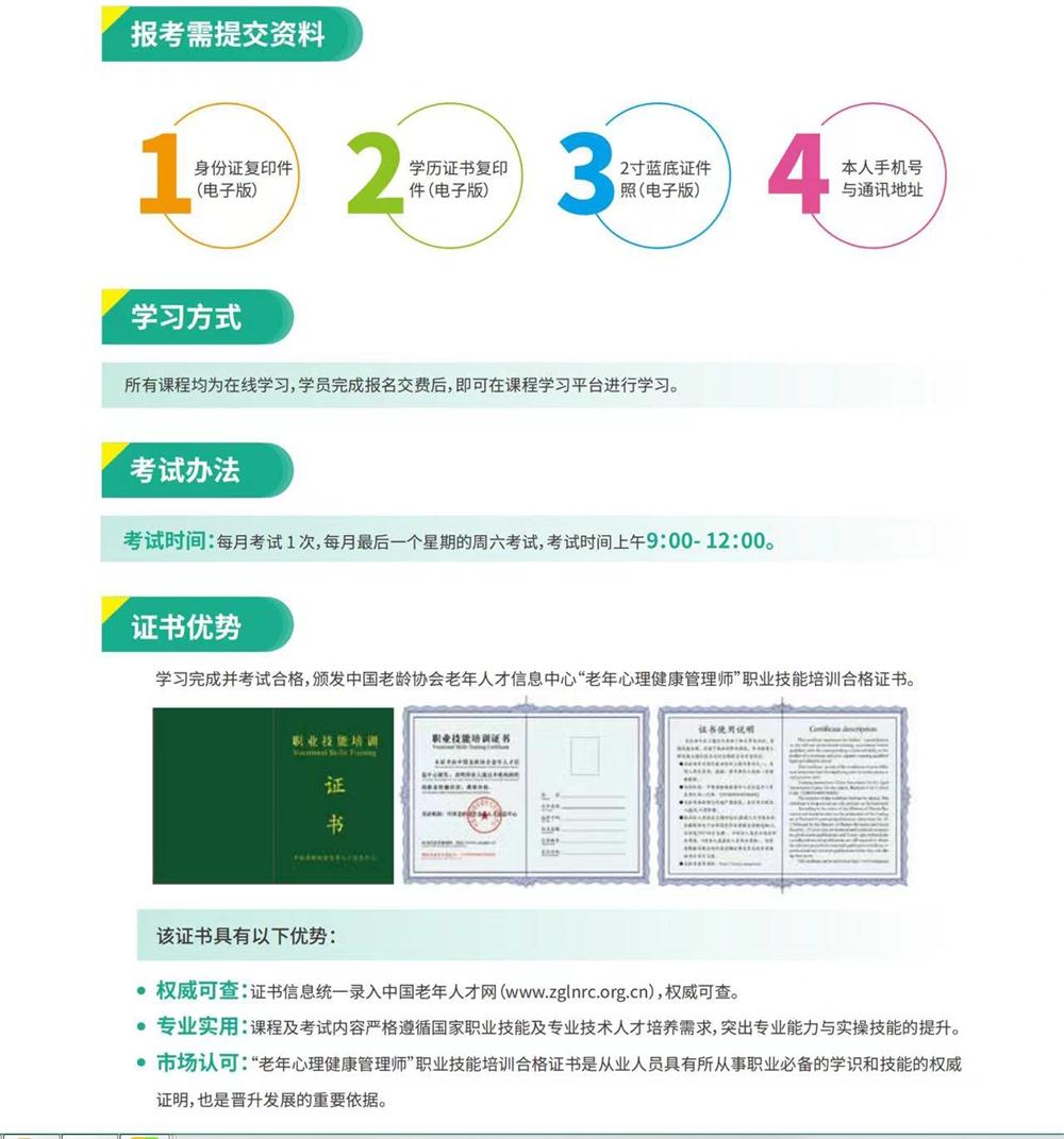 熱點(diǎn)商機(jī)：養(yǎng)老服務(wù)證書技能培訓(xùn)！(圖9)