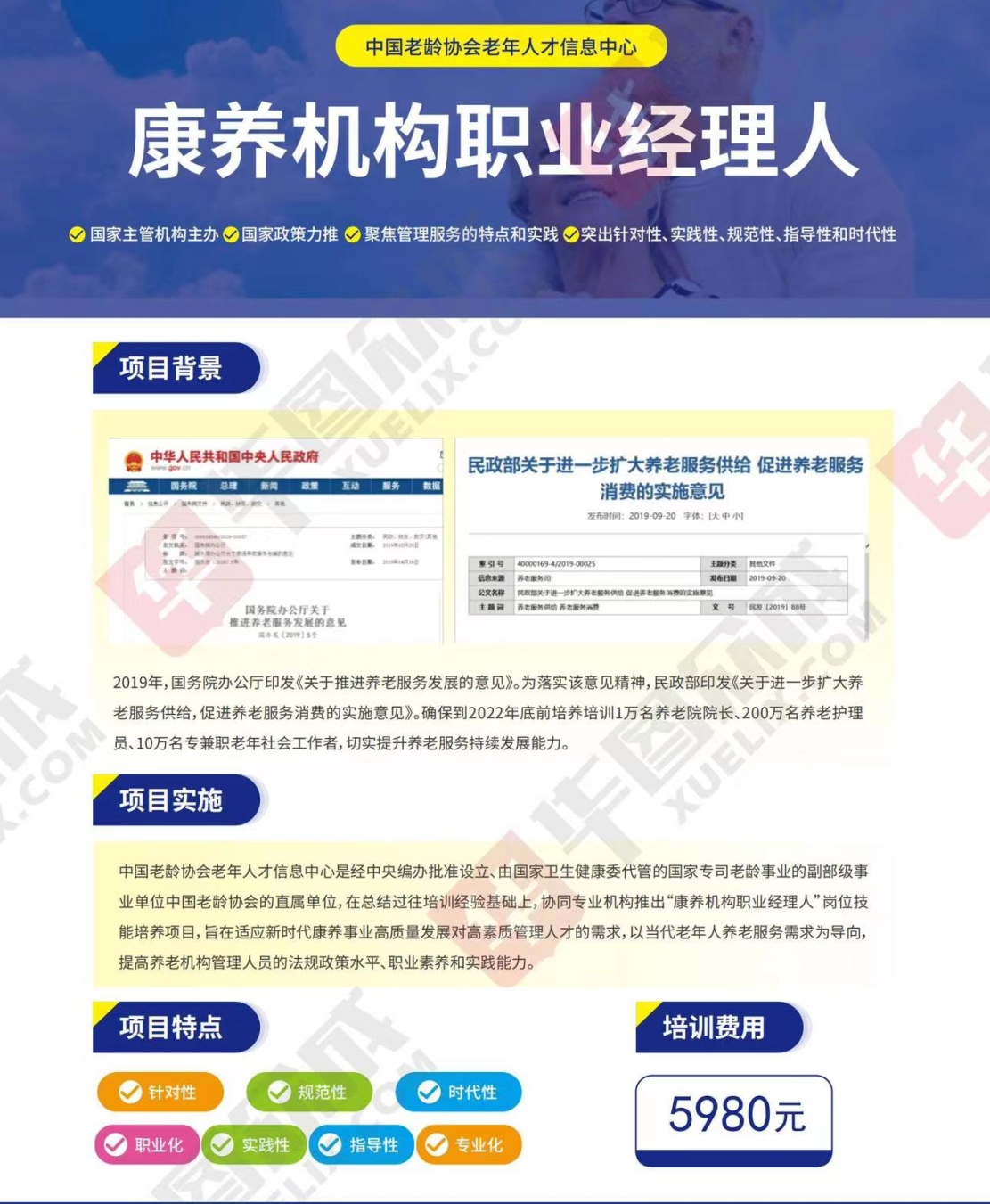 熱點(diǎn)商機(jī)：養(yǎng)老服務(wù)證書技能培訓(xùn)！(圖4)