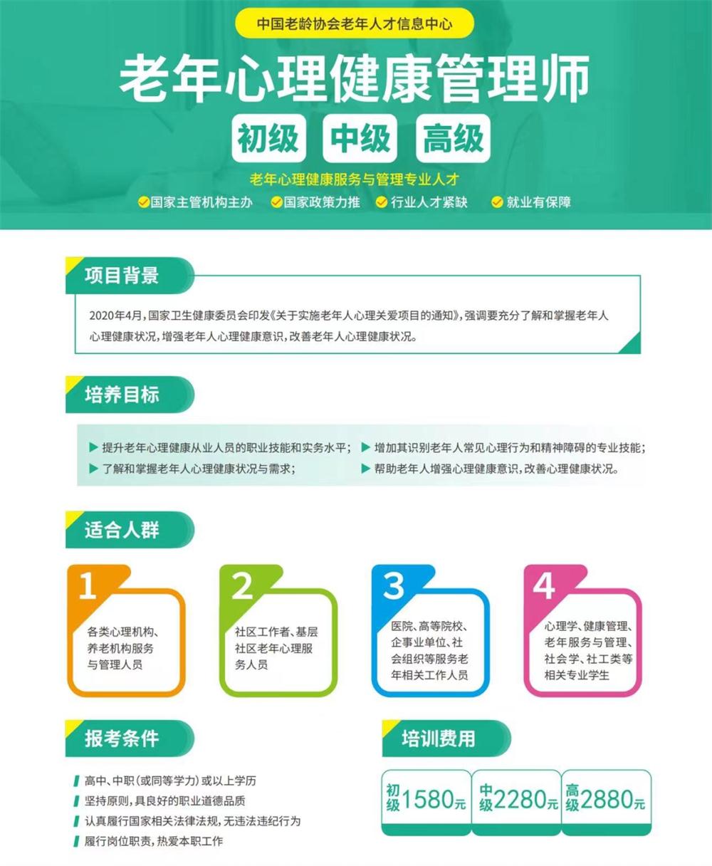 熱點(diǎn)商機(jī)：養(yǎng)老服務(wù)證書技能培訓(xùn)！(圖8)