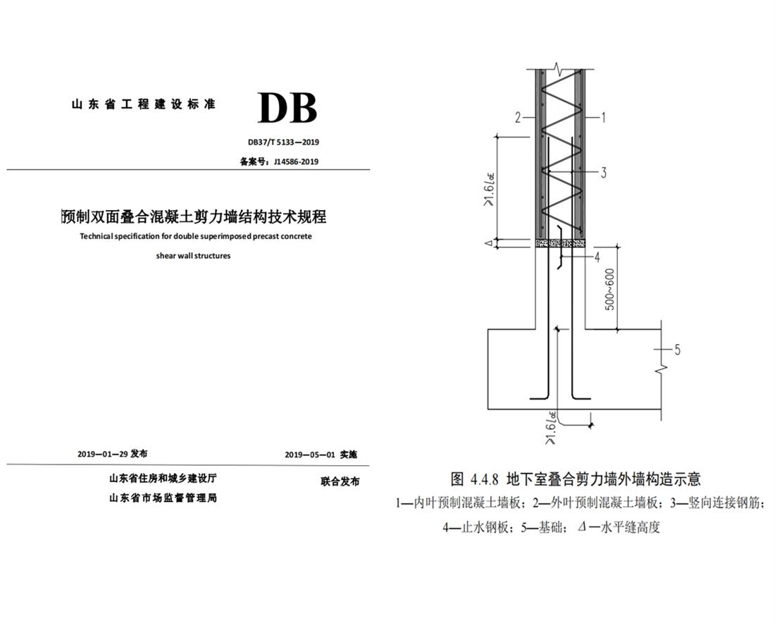疊合柱+疊合墻：裝配式建筑建造新體系！(圖4)