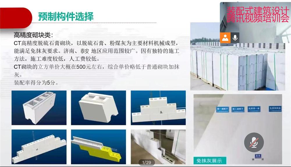 省錢的內(nèi)隔墻砌塊：免抹灰、裝配式建筑算分！(圖1)