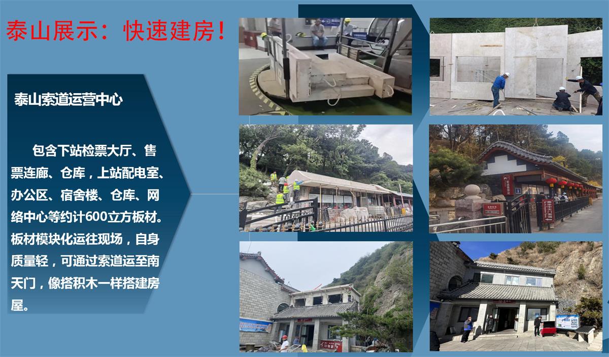 快速建房：打卡國內(nèi)、國外！(圖7)