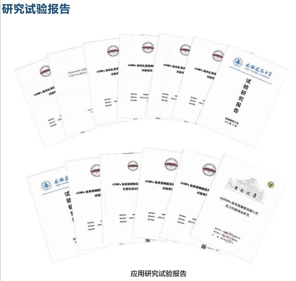 六省都在用：熱軋帶肋高強(qiáng)鋼筋HG6/C、HG6E/C，你的工程用了嗎？(圖6)