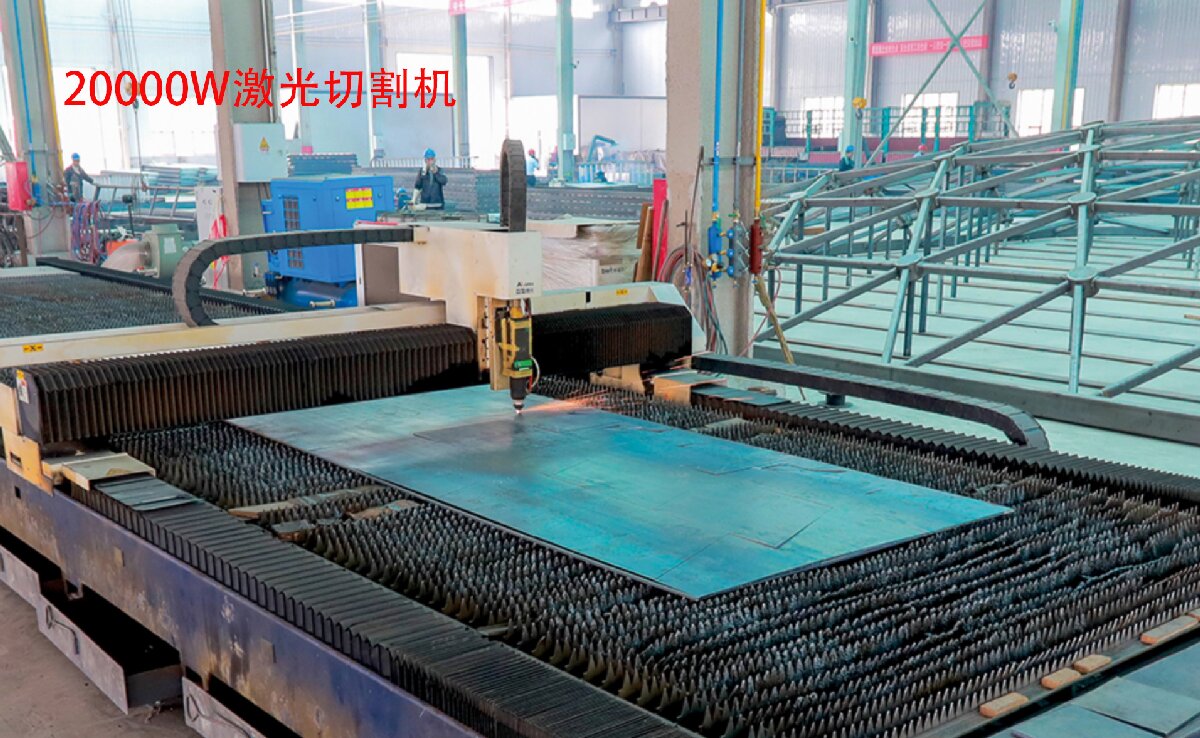 信橋鋼結構：20000W激光切割機等大型設備彰顯實力！(圖3)